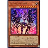 〔状態A-〕銀河眼の時源竜【ウルトラ】{DP29-JP001}《モンスター》