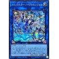 〔状態A-〕トリックスターノーブルエンジェル【シークレット】{DP29-JP040}《リンク》