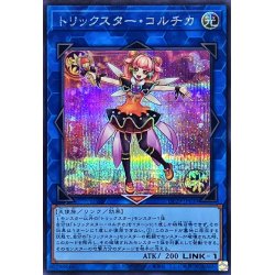 画像1: 〔状態A-〕トリックスターコルチカ【シークレット】{DP29-JP039}《リンク》