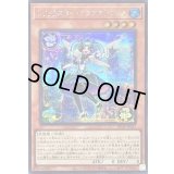 〔状態B〕トリックスターアクアエンジェル【シークレット】{DP29-JP037}《モンスター》