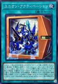 ユニオンアクティベーション【シークレット】{DP29-JP024}《魔法》