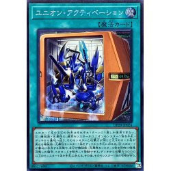画像1: ユニオンアクティベーション【シークレット】{DP29-JP024}《魔法》
