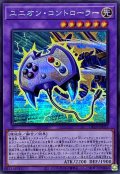 ユニオンコントローラー【シークレット】{DP29-JP023}《融合》