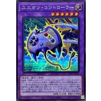 ユニオンコントローラー【シークレット】{DP29-JP023}《融合》