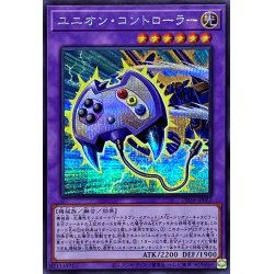 画像1: ユニオンコントローラー【シークレット】{DP29-JP023}《融合》