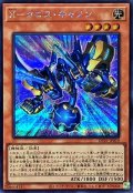 〔状態A-〕Xクロスキャノン【シークレット】{DP29-JP019}《モンスター》