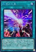 〔状態A-〕時空の七皇【シークレット】{DP29-JP006}《魔法》