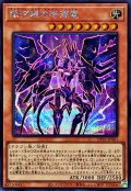 〔状態B〕銀河眼の時源竜【シークレット】{DP29-JP001}《モンスター》