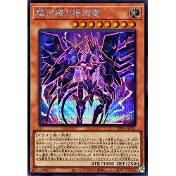 画像1: 〔状態B〕銀河眼の時源竜【シークレット】{DP29-JP001}《モンスター》