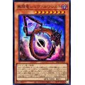 無限竜シュヴァルツシルト【スーパー】{DP29-JP003}《モンスター》