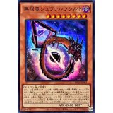 〔状態A-〕無限竜シュヴァルツシルト【スーパー】{DP29-JP003}《モンスター》