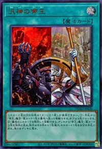 〔状態B〕汎神の帝王【ウルトラ】{DUAD-JPS20}《魔法》