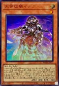 天帝従騎イデア【ウルトラ】{DUAD-JPS17}《モンスター》