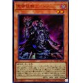 冥帝従騎エイドス【ウルトラ】{DUAD-JPS16}《モンスター》