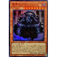 冥帝エレボス【ウルトラ】{DUAD-JPS15}《モンスター》