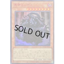 画像1: 〔状態A-〕冥帝エレボス【ウルトラ】{DUAD-JPS15}《モンスター》