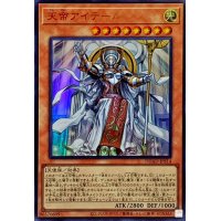 天帝アイテール【ウルトラ】{DUAD-JPS14}《モンスター》