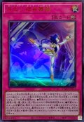 月光小夜曲舞踊【ウルトラ】{DUAD-JPS13}《罠》