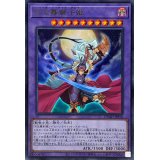 月光舞獅子姫【ウルトラ】{DUAD-JPS10}《融合》