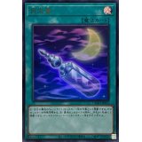 月光香【ウルトラ】{DUAD-JPS11}《魔法》