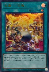 炎舞天キ【ウルトラ】{DUAD-JPS12}《魔法》