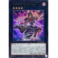 ガガガガマジシャン【ウルトラ】{DUAD-JPS02}《エクシーズ》