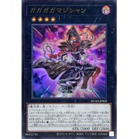 ガガガガマジシャン【ウルトラ】{DUAD-JPS02}《エクシーズ》