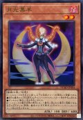 月光黒羊【ウルトラ】{DUAD-JPS04}《モンスター》