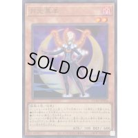 〔状態B〕月光黒羊【ウルトラ】{DUAD-JPS04}《モンスター》