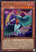 月光翠鳥【ウルトラ】{DUAD-JPS08}《モンスター》