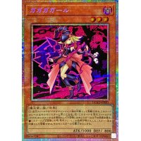 〔状態A-〕ガガガガール【プリズマティックシークレット】{DUAD-JPS01}《モンスター》