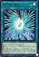 咎を擁く魔瞳【レア】{DUAD-JP070}《魔法》