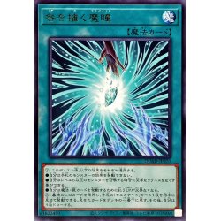 画像1: 咎を擁く魔瞳【レア】{DUAD-JP070}《魔法》
