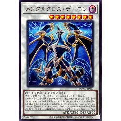 画像1: メンタルクロスデーモン【レア】{DUAD-JP039}《シンクロ》
