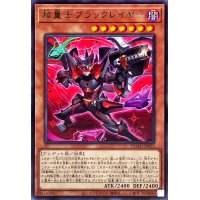 超量士ブラックレイヤー【レア】{DUAD-JP025}《モンスター》