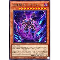 結瘴龍ティスティナ【レア】{DUAD-JP020}《モンスター》