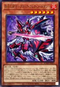 黒炎の剣士ブラックフレアソードマン【レア】{DUAD-JP019}《モンスター》