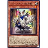 アルトメギアの獄神獣【レア】{DUAD-JP012}《モンスター》