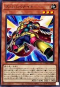 ズバババナイト【レア】{DUAD-JP001}《モンスター》