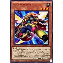 画像1: ズバババナイト【レア】{DUAD-JP001}《モンスター》