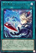 閃刀亜式レムニスゲート【レア】{DUAD-JP069}《魔法》