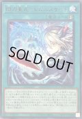 〔状態A-〕閃刀亜式レムニスゲート【レア】{DUAD-JP069}《魔法》