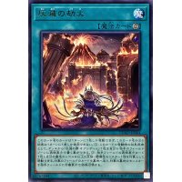 灰滅の劫火【レア】{DUAD-JP064}《魔法》
