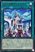神芸学都アルトメギア【レア】{DUAD-JP054}《魔法》