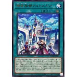 神芸学都アルトメギア【レア】{DUAD-JP054}《魔法》