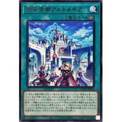 画像1: 神芸学都アルトメギア【レア】{DUAD-JP054}《魔法》
