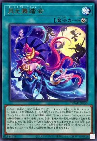 月光舞踏会【レア】{DUAD-JP053}《魔法》