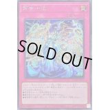 〔状態B〕再世十戒【シークレット】{DUAD-JP077}《罠》
