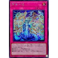 再世十戒【シークレット】{DUAD-JP077}《罠》