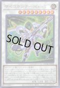 〔状態B〕サイコガンナーMkII【シークレット】{DUAD-JP040}《シンクロ》